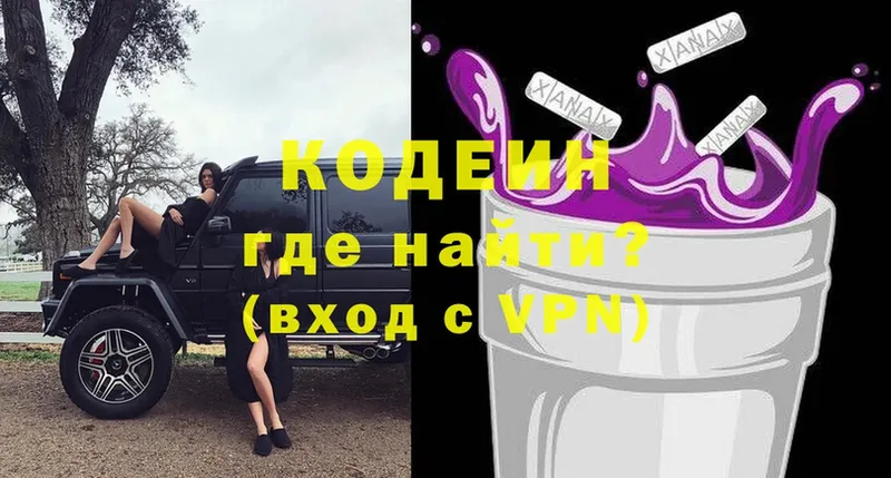 Кодеин Purple Drank  Гусев 